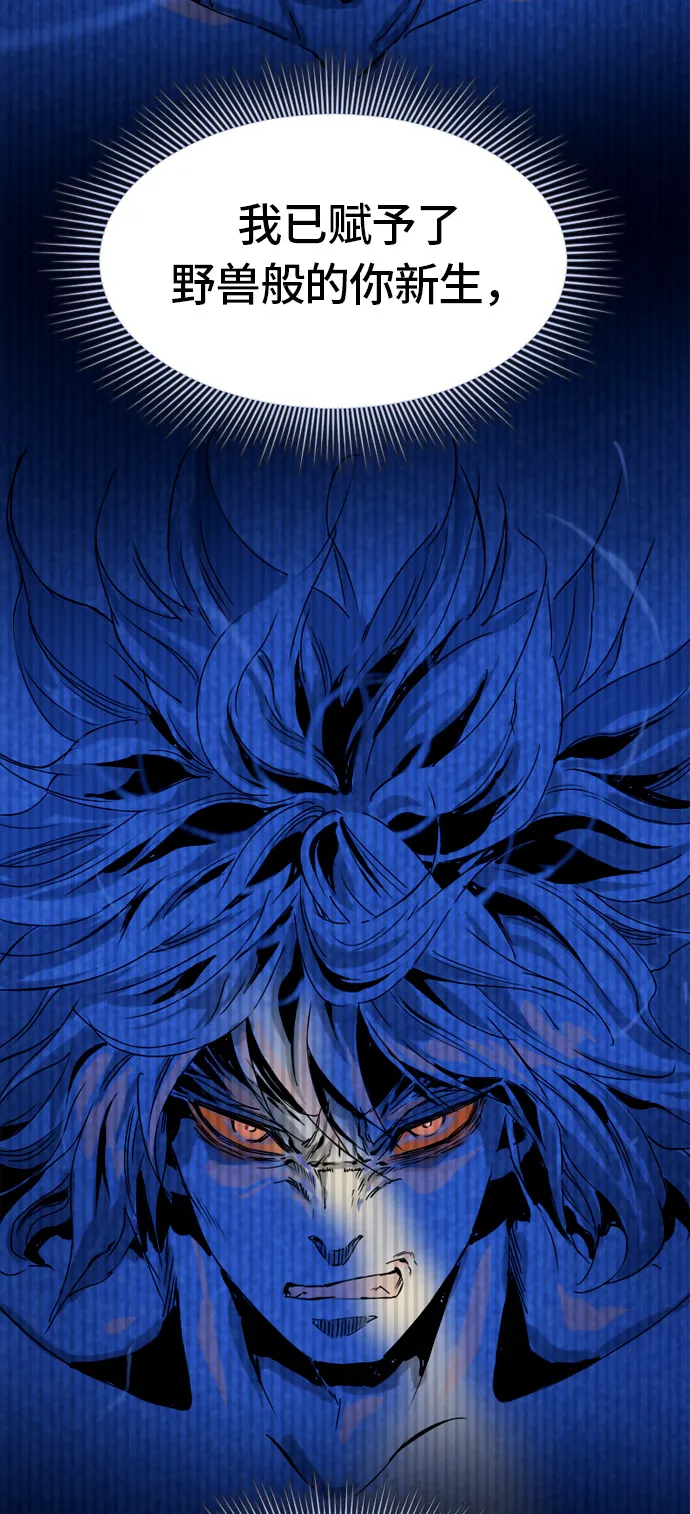 [第1话] 苏摩 第5页