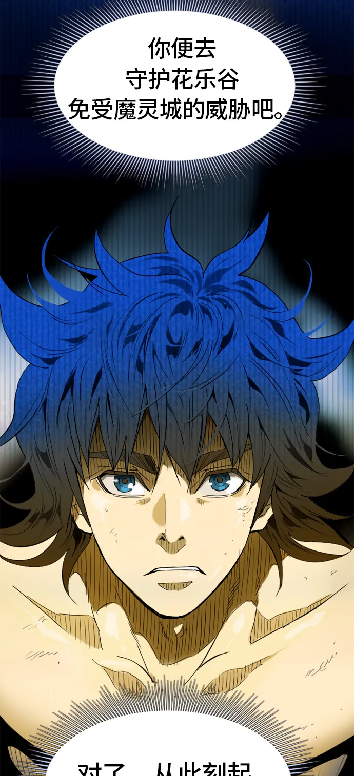 [第1话] 苏摩 第6页