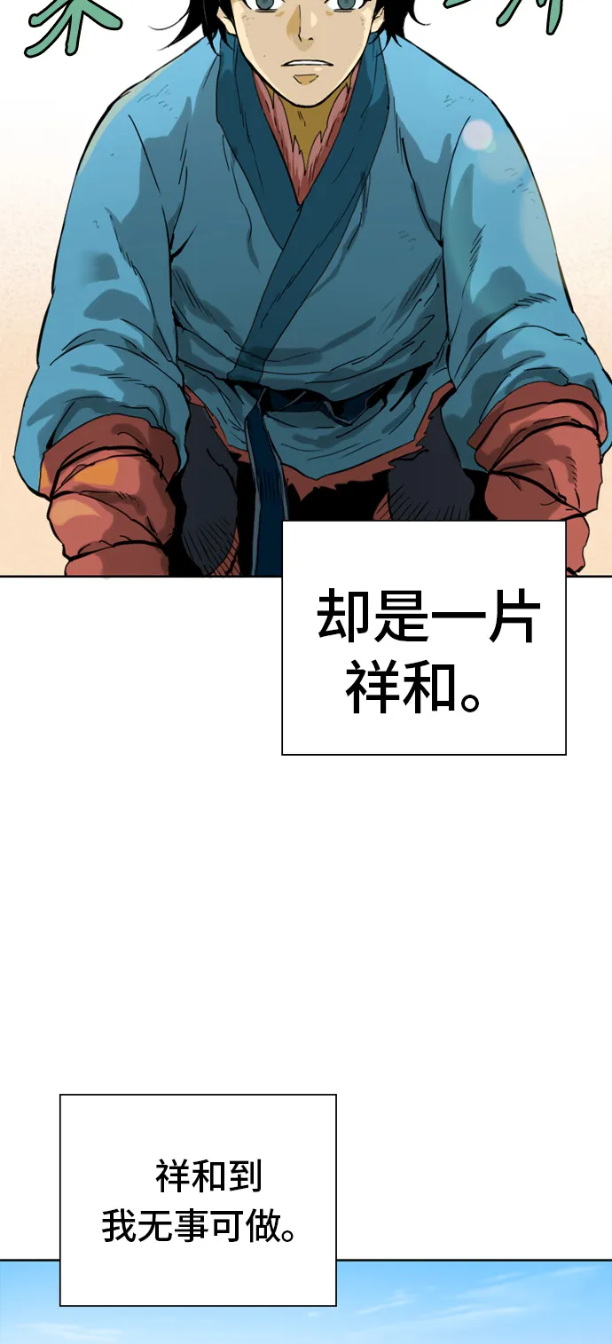 [第1话] 苏摩 第10页