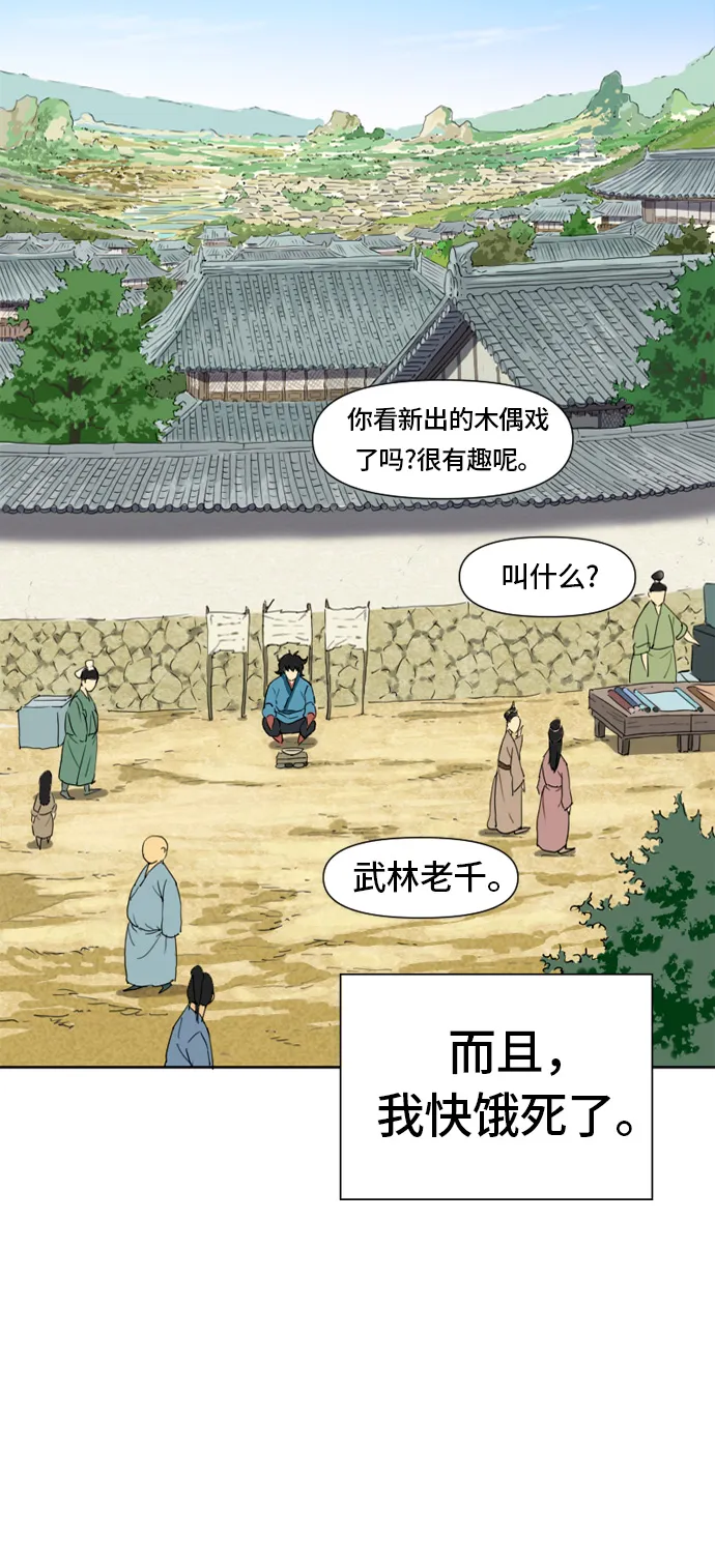 [第1话] 苏摩 第11页