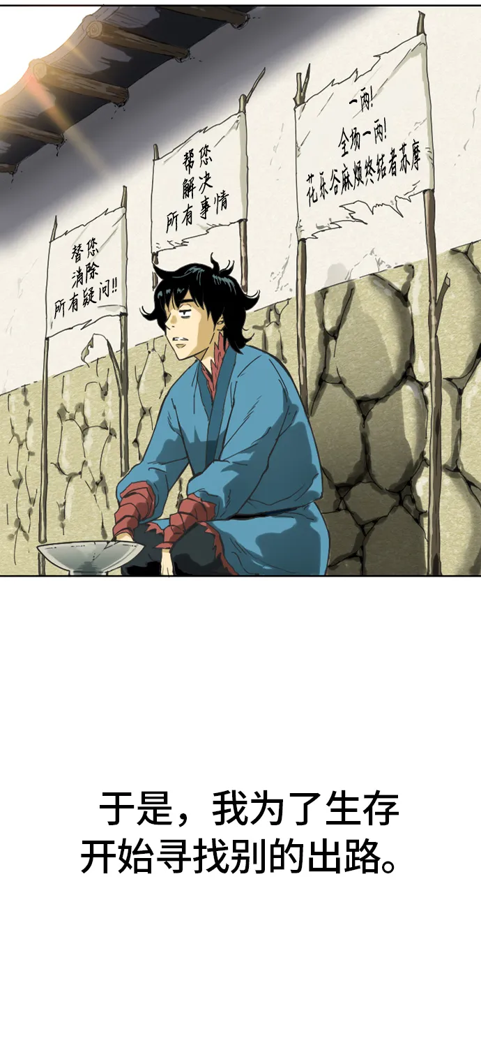 [第1话] 苏摩 第12页