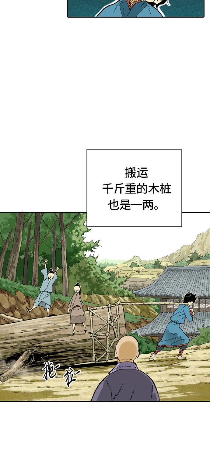 [第1话] 苏摩 第15页