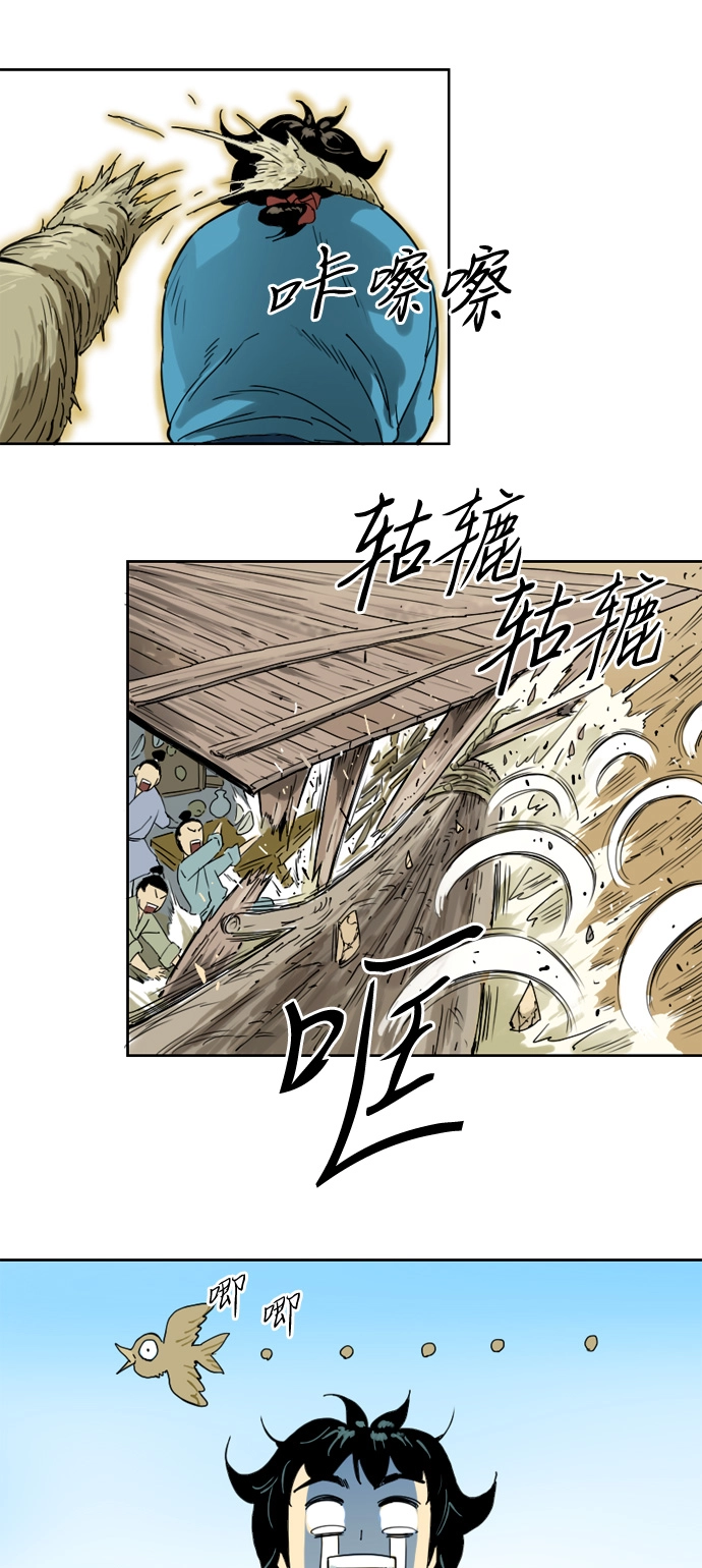[第1话] 苏摩 第16页