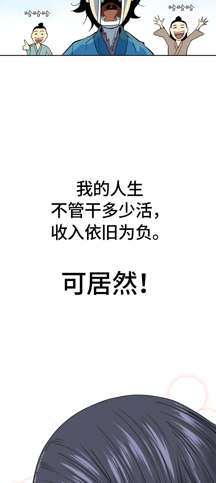 [第1话] 苏摩 第17页