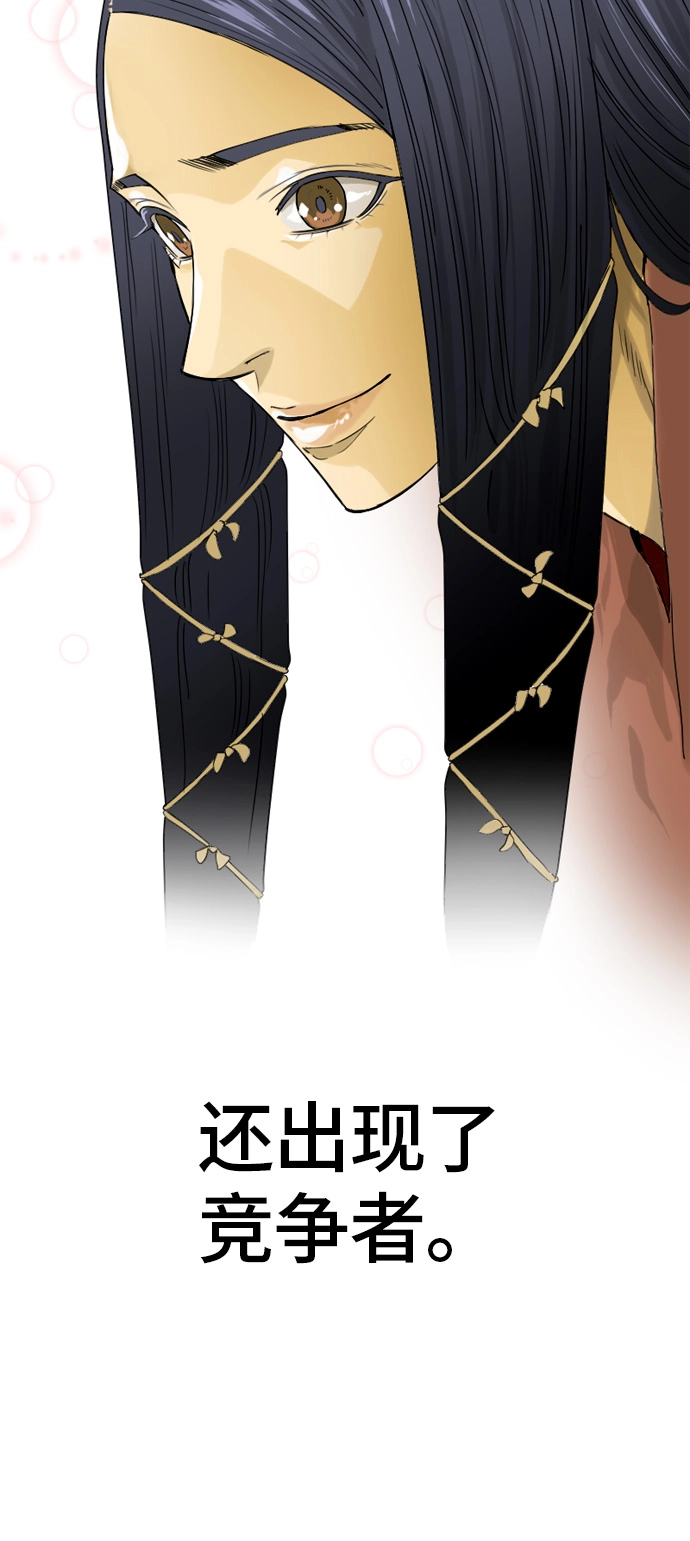 [第1话] 苏摩 第18页
