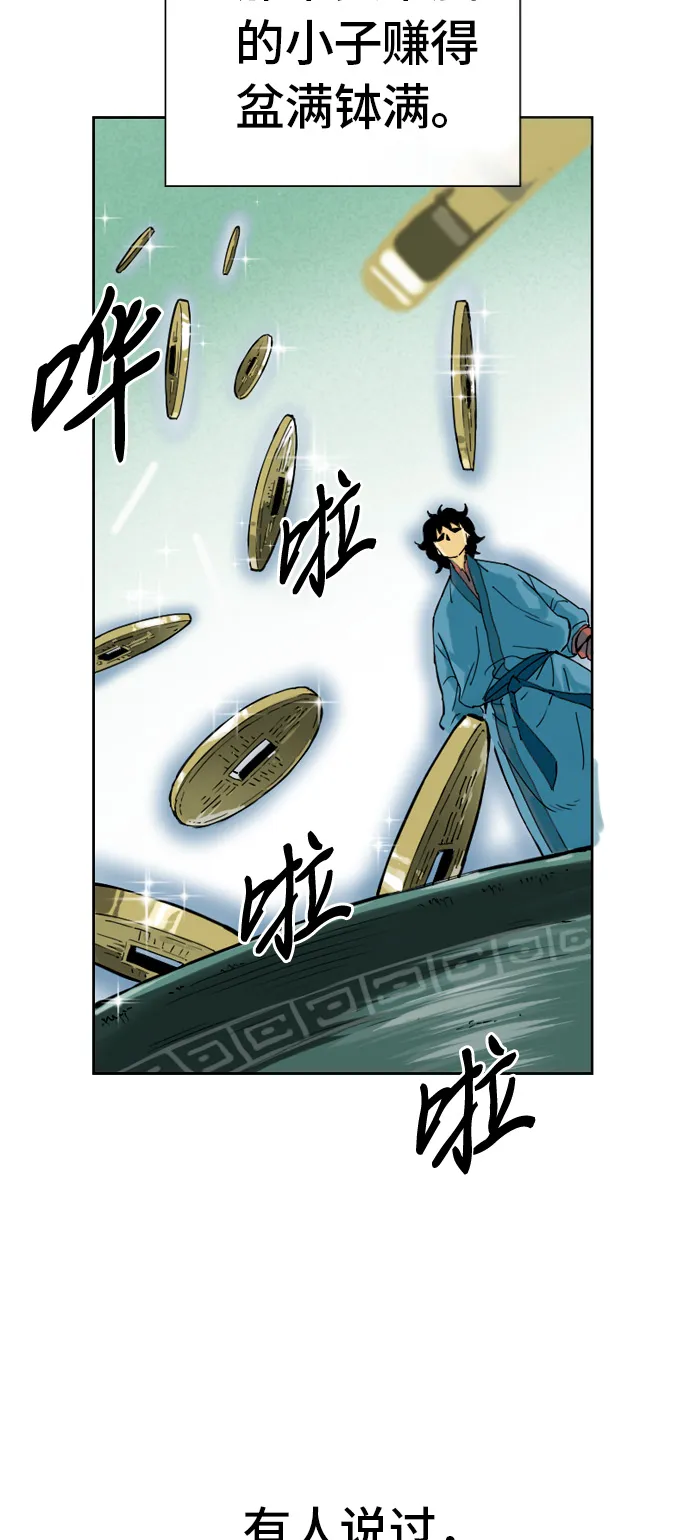 [第1话] 苏摩 第22页
