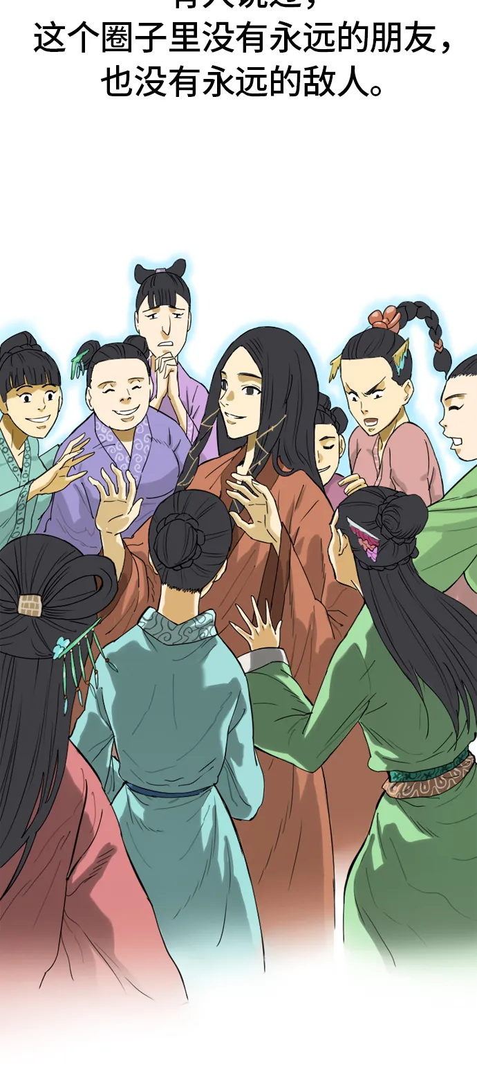 [第1话] 苏摩 第23页