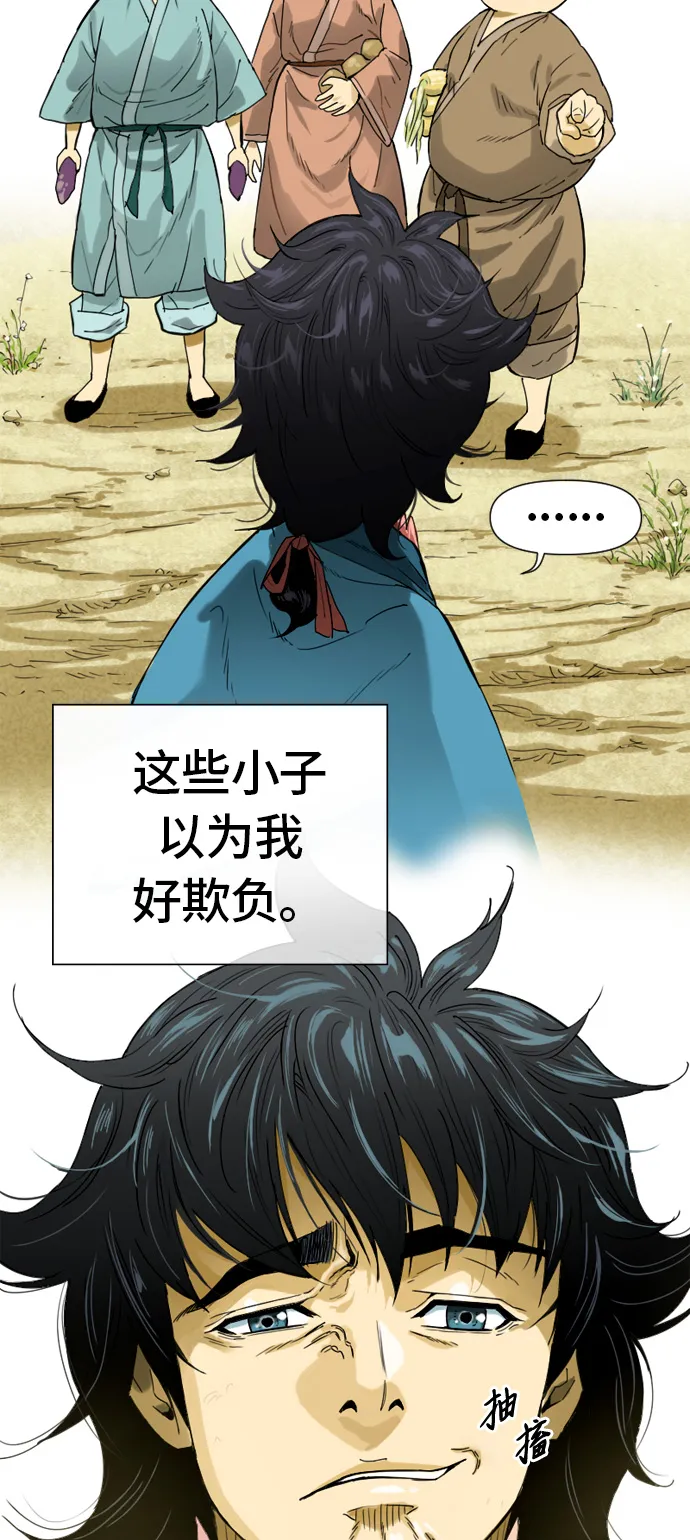 [第1话] 苏摩 第25页