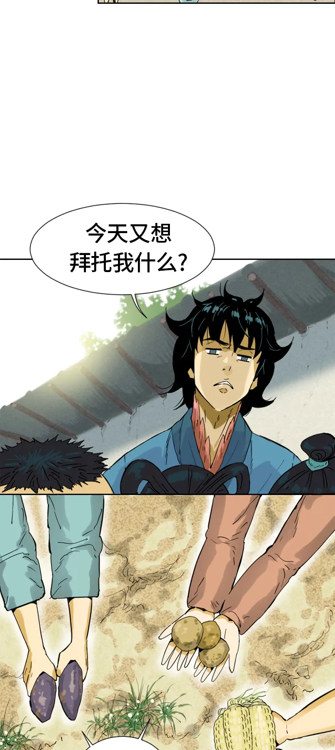 [第1话] 苏摩 第27页