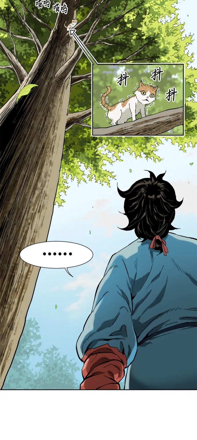 [第1话] 苏摩 第29页