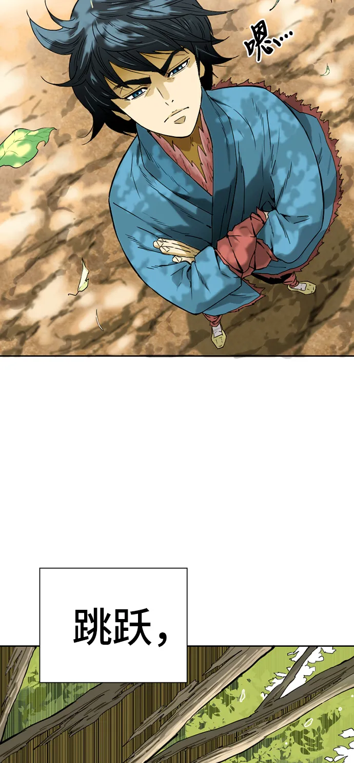 [第1话] 苏摩 第31页
