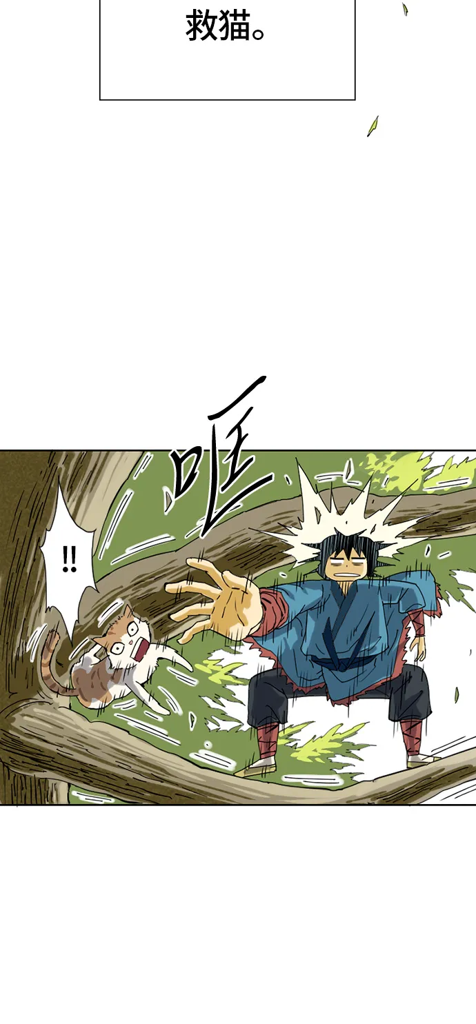 [第1话] 苏摩 第33页