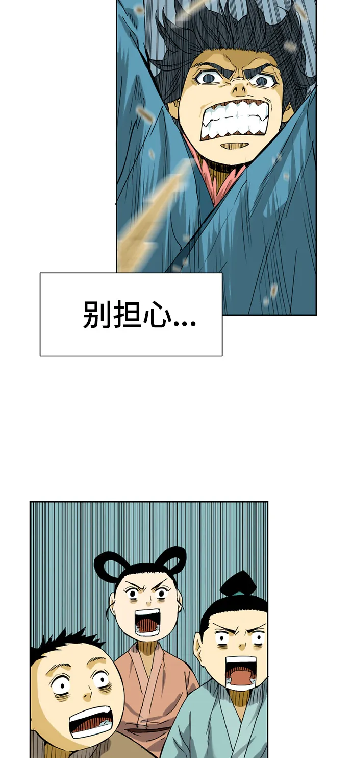 [第1话] 苏摩 第35页