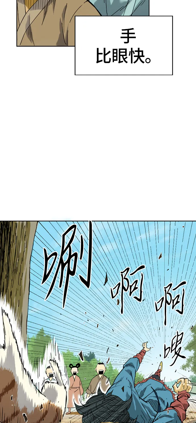 [第1话] 苏摩 第36页