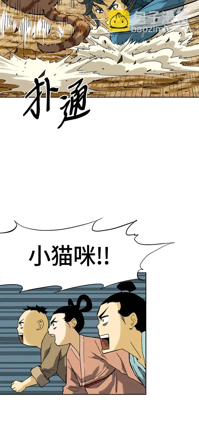 [第1话] 苏摩 第37页