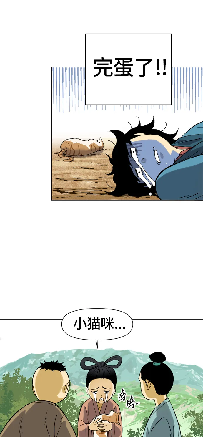 [第1话] 苏摩 第38页