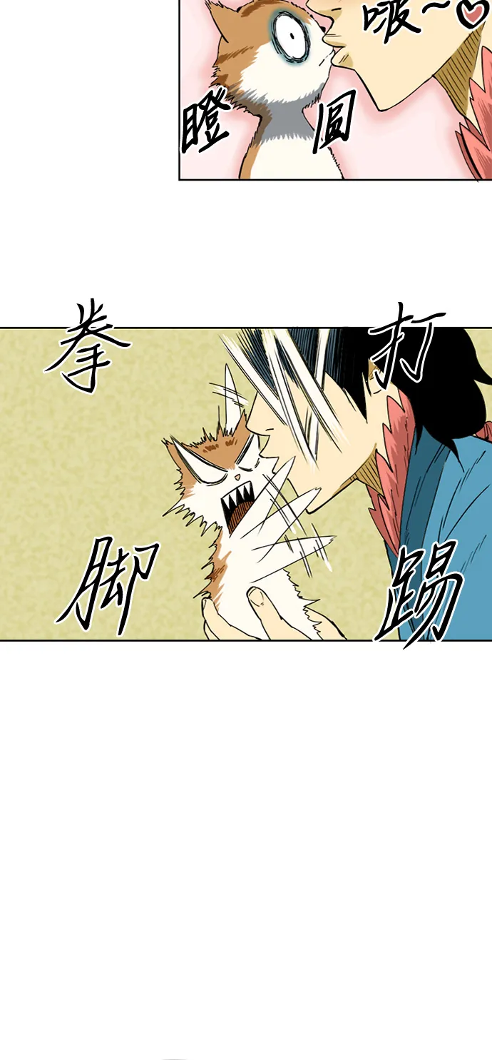 [第1话] 苏摩 第41页
