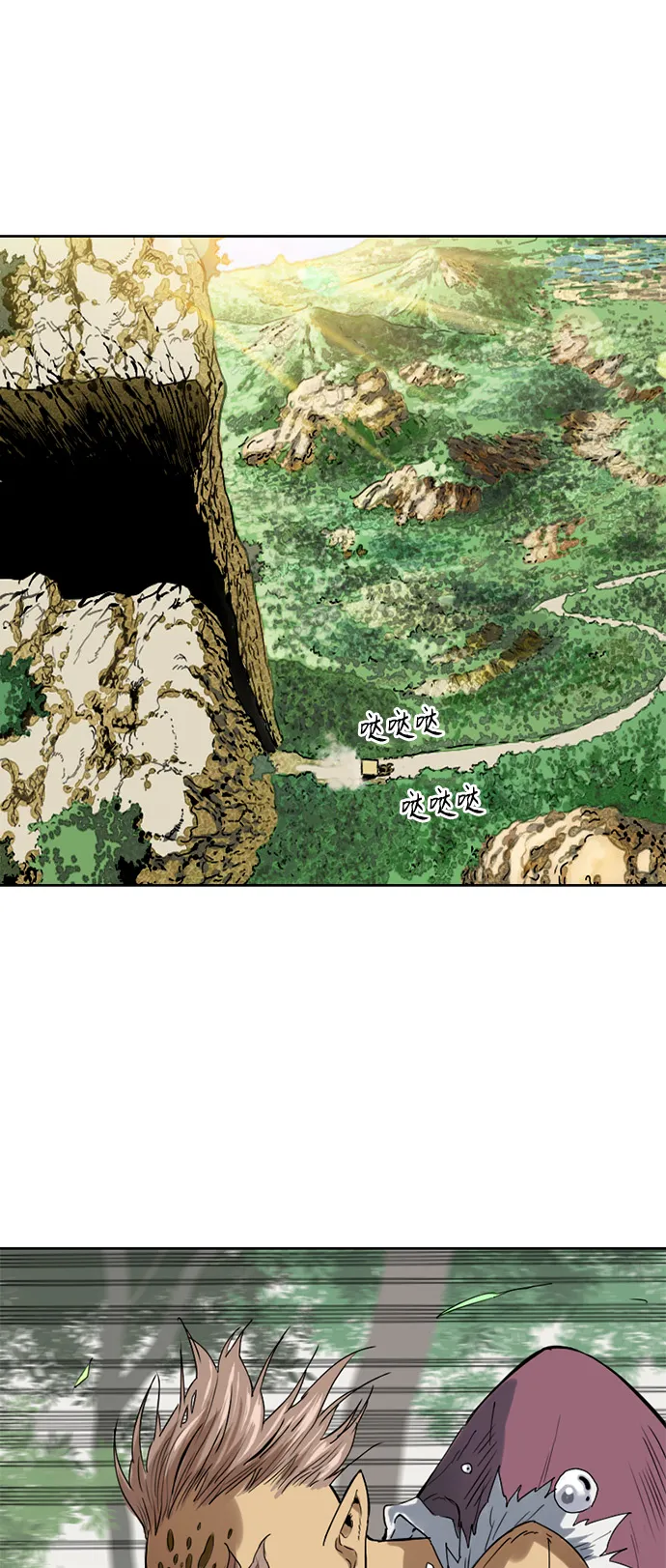 [第1话] 苏摩 第44页