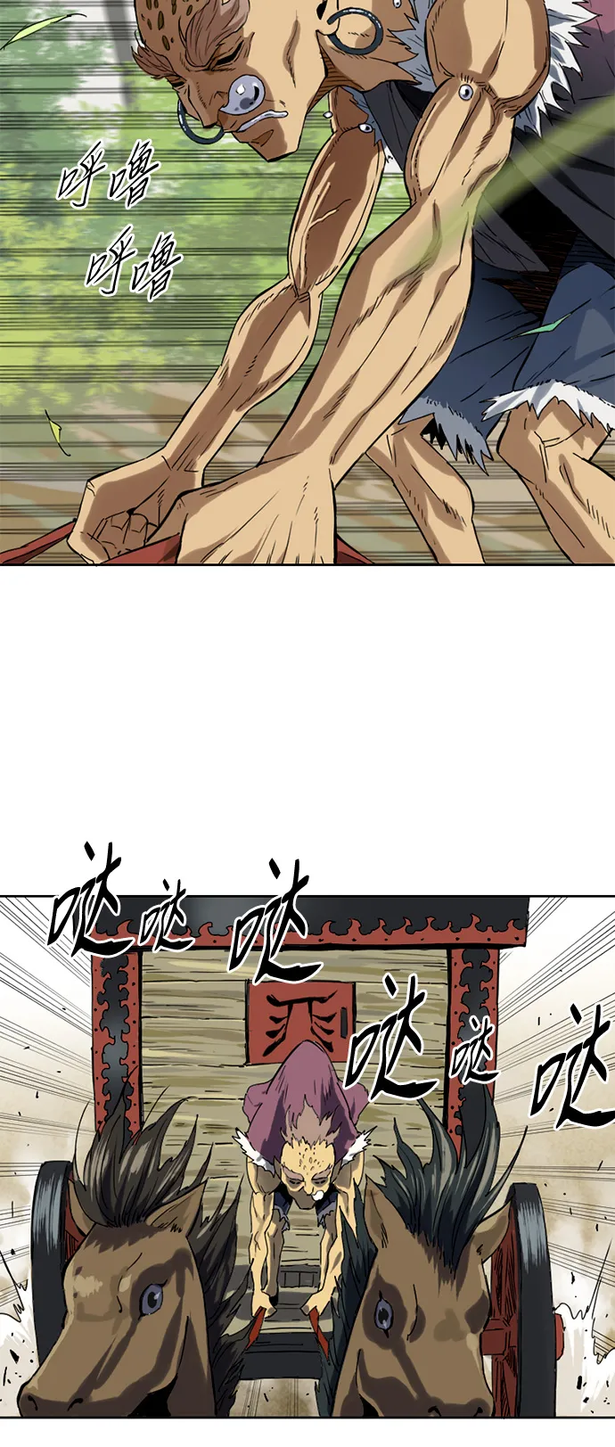 [第1话] 苏摩 第45页