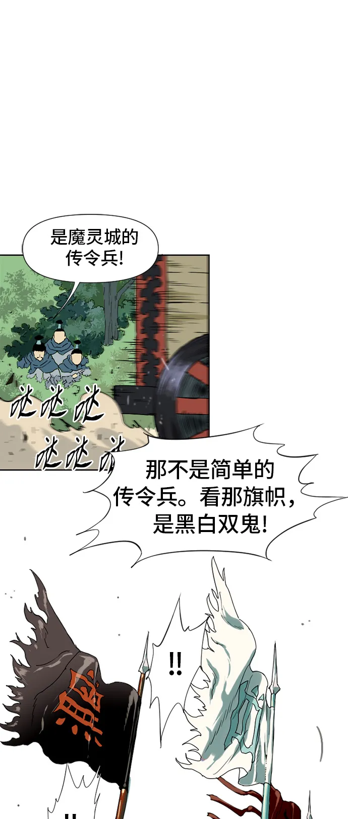 [第1话] 苏摩 第46页