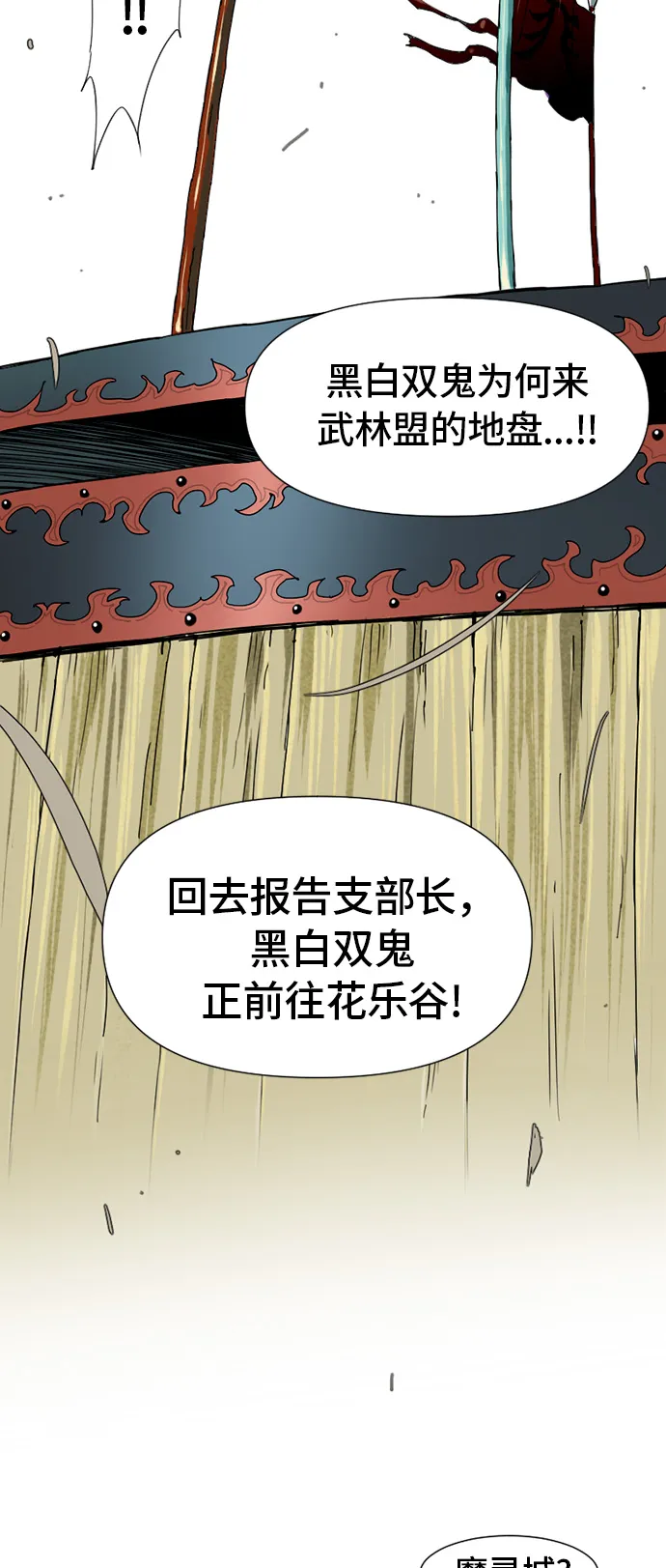 [第1话] 苏摩 第47页