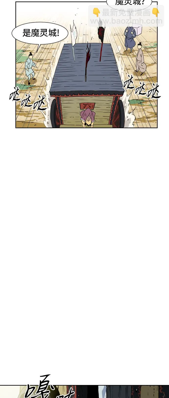 [第1话] 苏摩 第48页