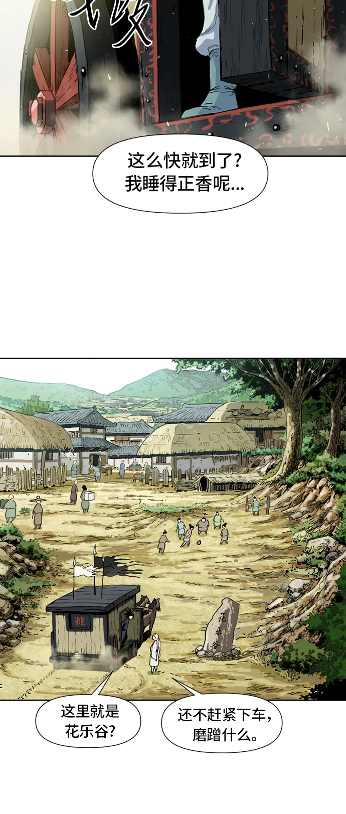 [第1话] 苏摩 第49页