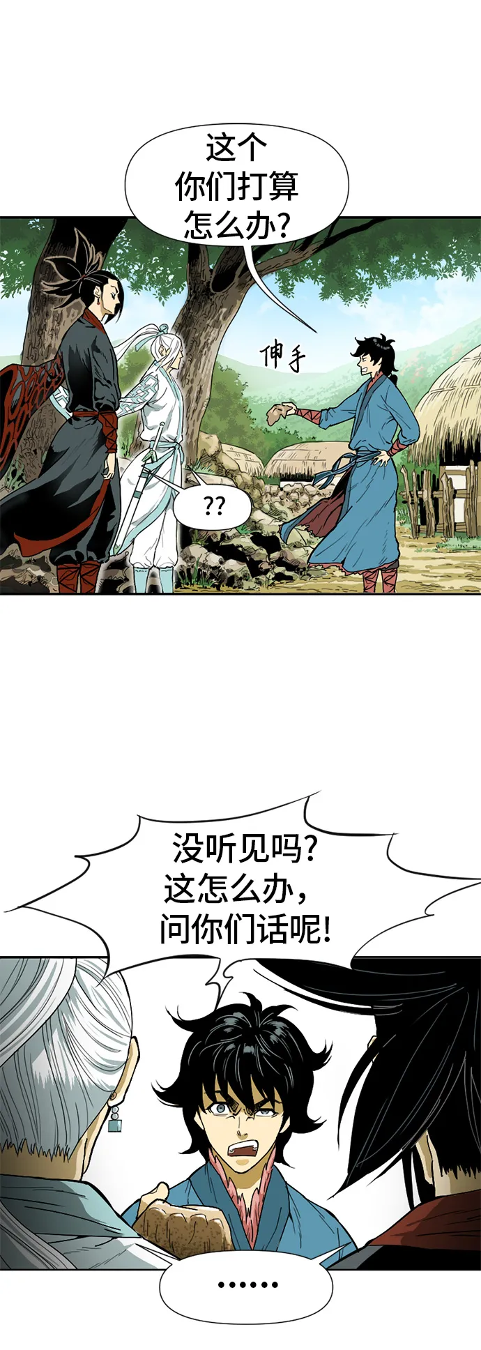 [第1话] 苏摩 第59页