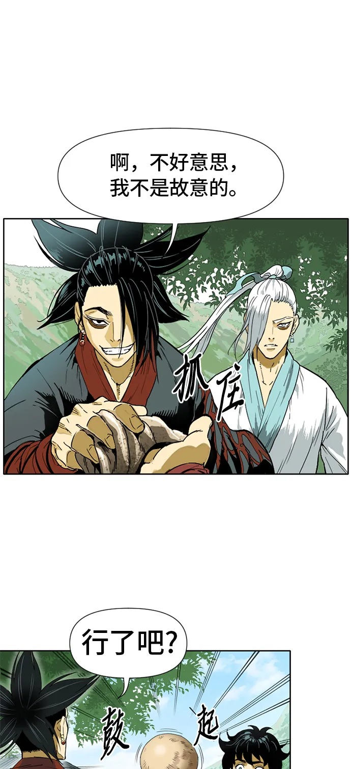 [第1话] 苏摩 第60页