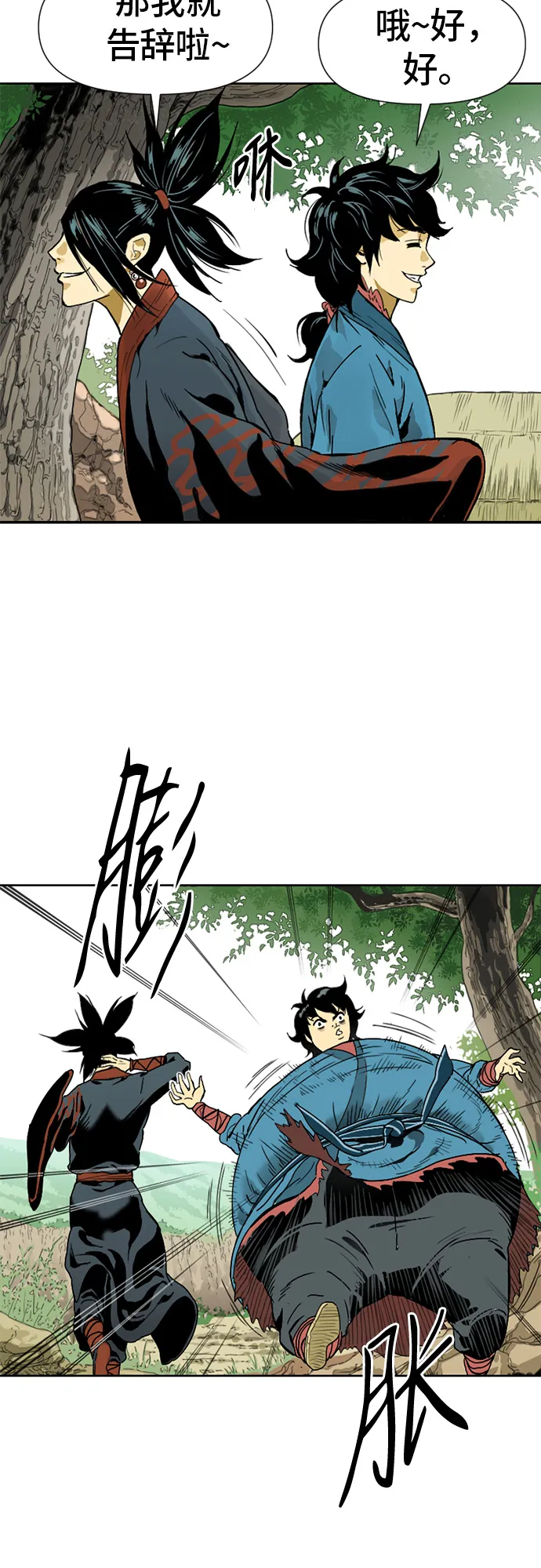 [第1话] 苏摩 第62页