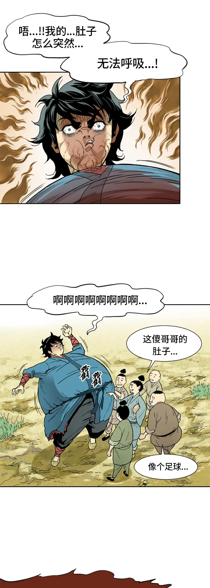 [第1话] 苏摩 第63页