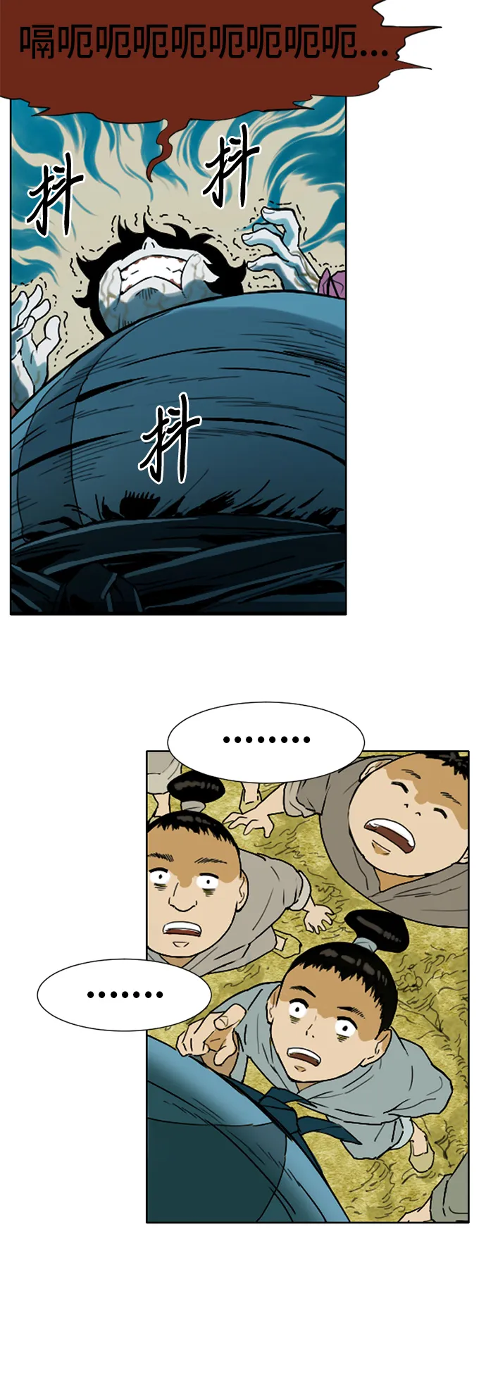 [第1话] 苏摩 第64页