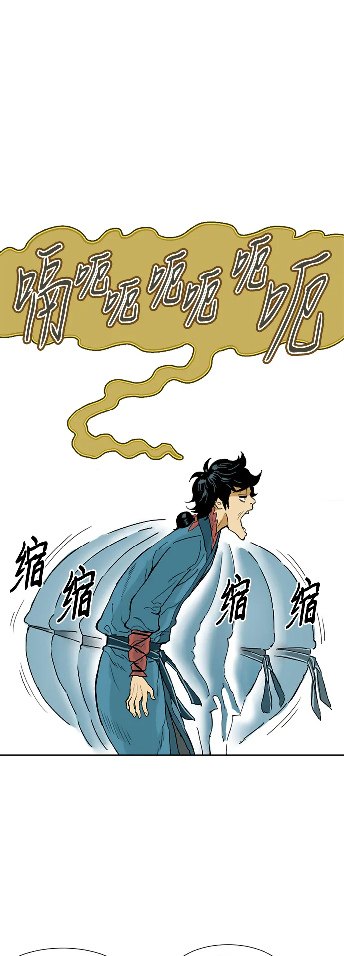 [第1话] 苏摩 第65页