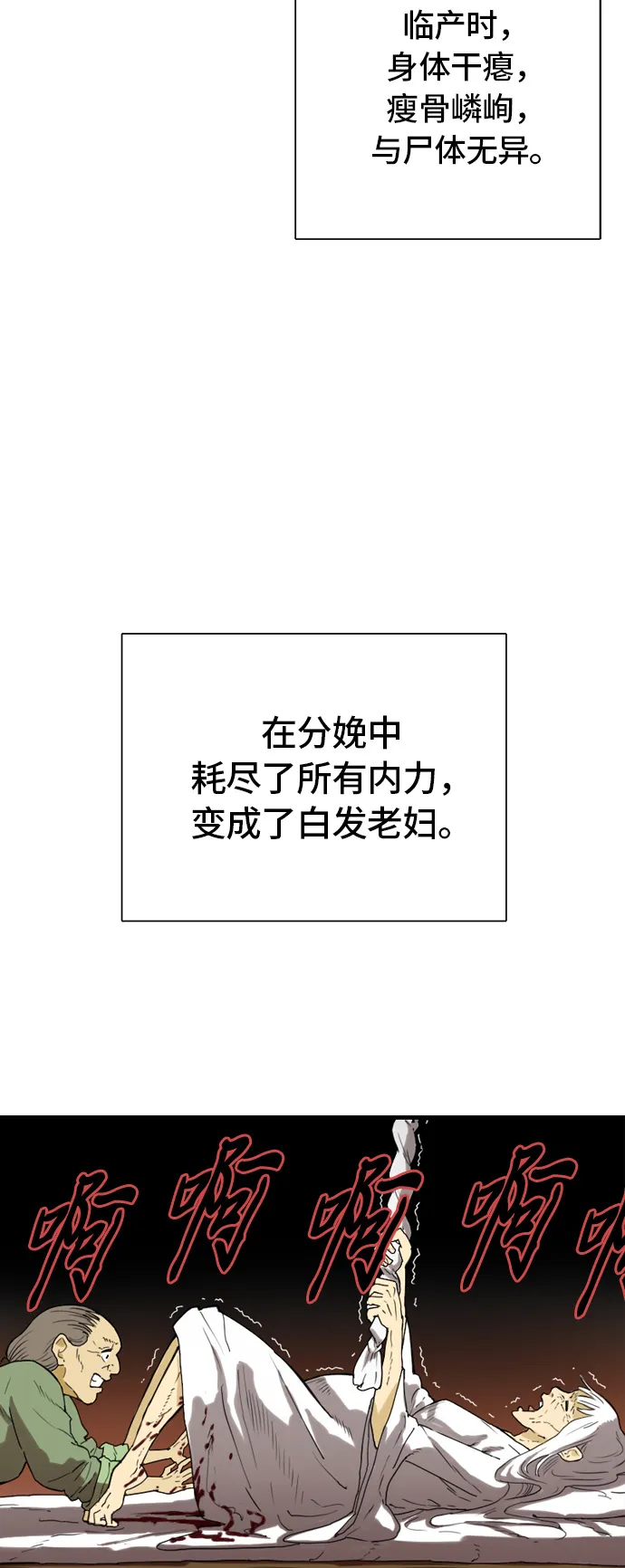 [第2话] 黑白双鬼（1） 第13页