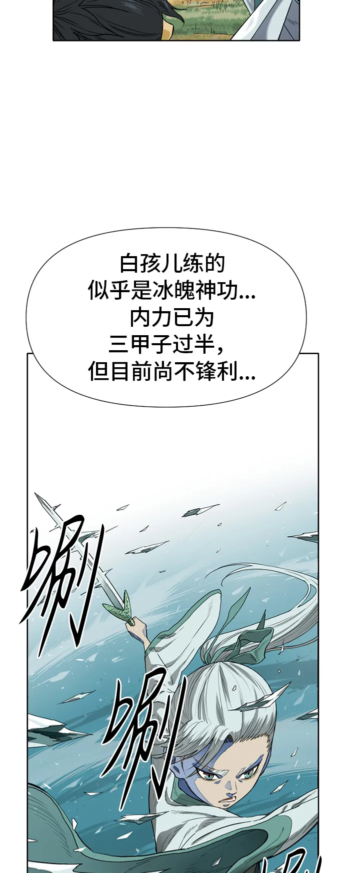 [第2话] 黑白双鬼（1） 第34页