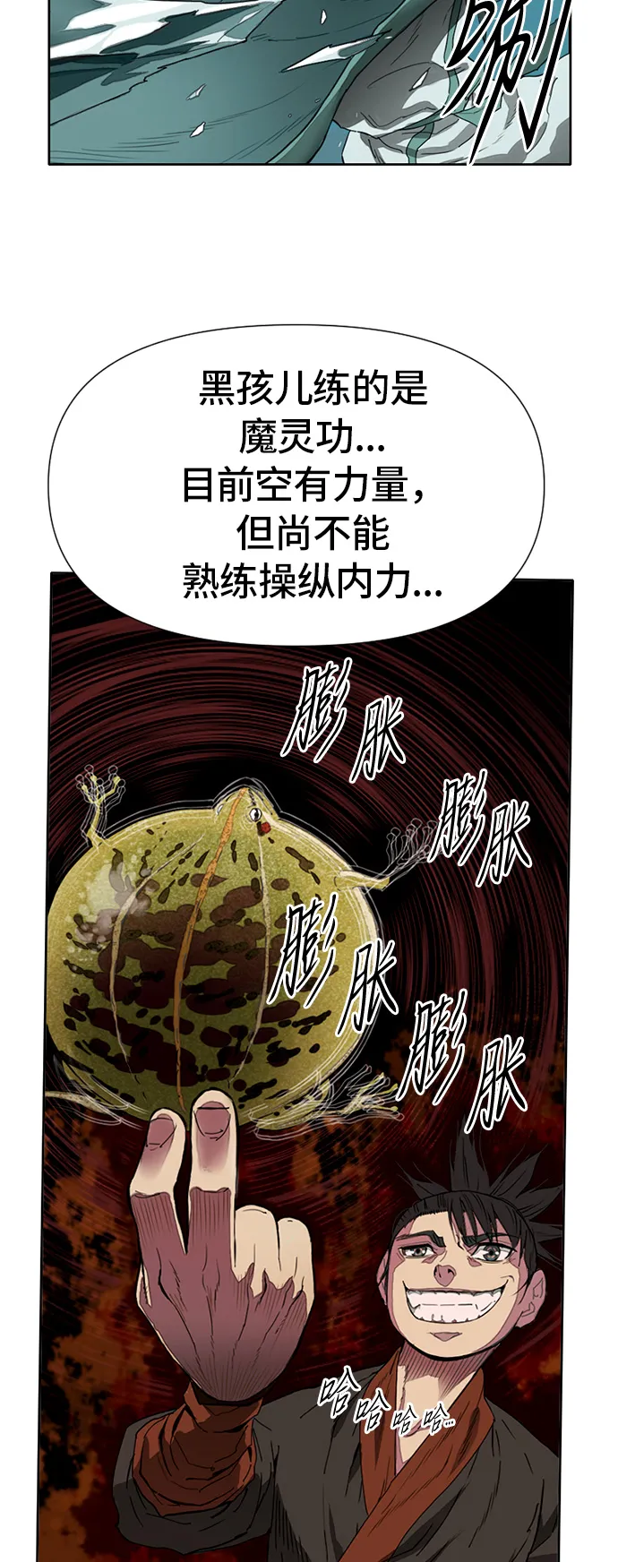 [第2话] 黑白双鬼（1） 第35页