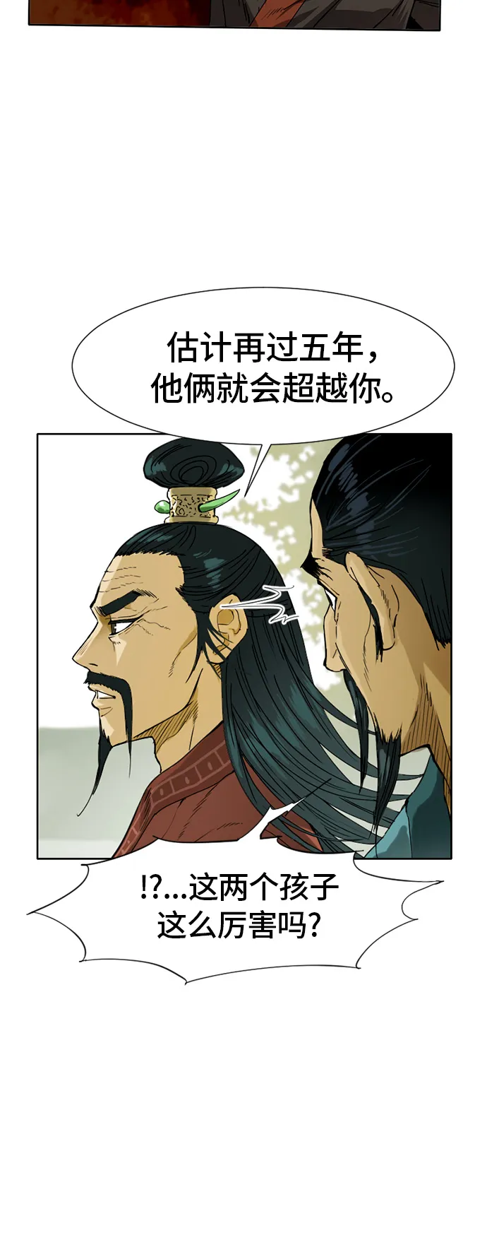 [第2话] 黑白双鬼（1） 第36页