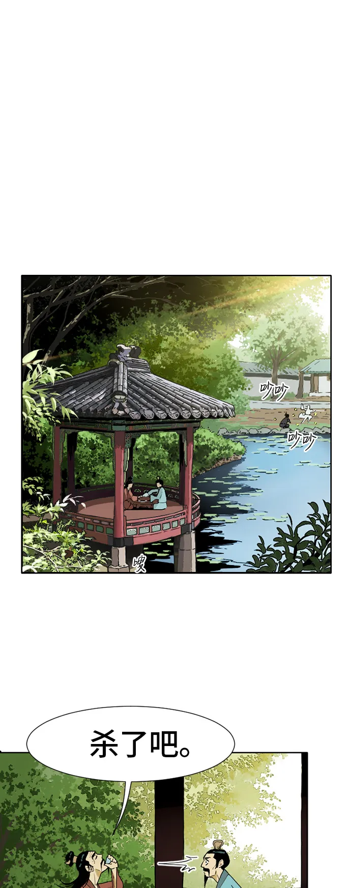 [第2话] 黑白双鬼（1） 第37页