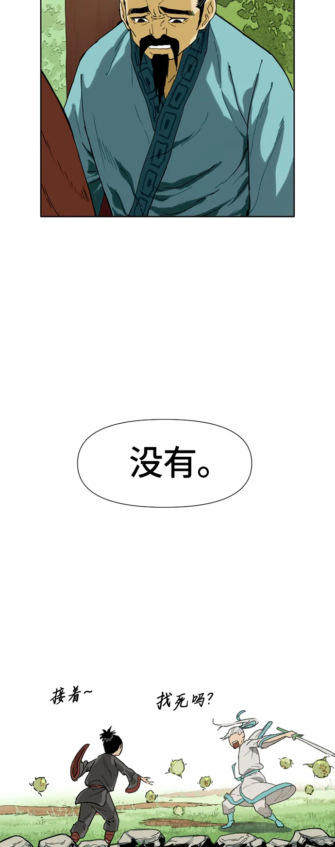 [第2话] 黑白双鬼（1） 第40页