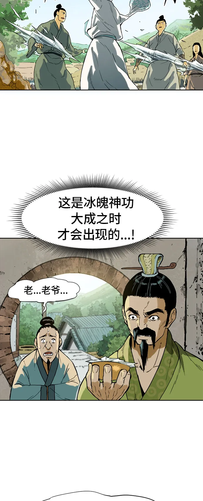 [第2话] 黑白双鬼（1） 第47页