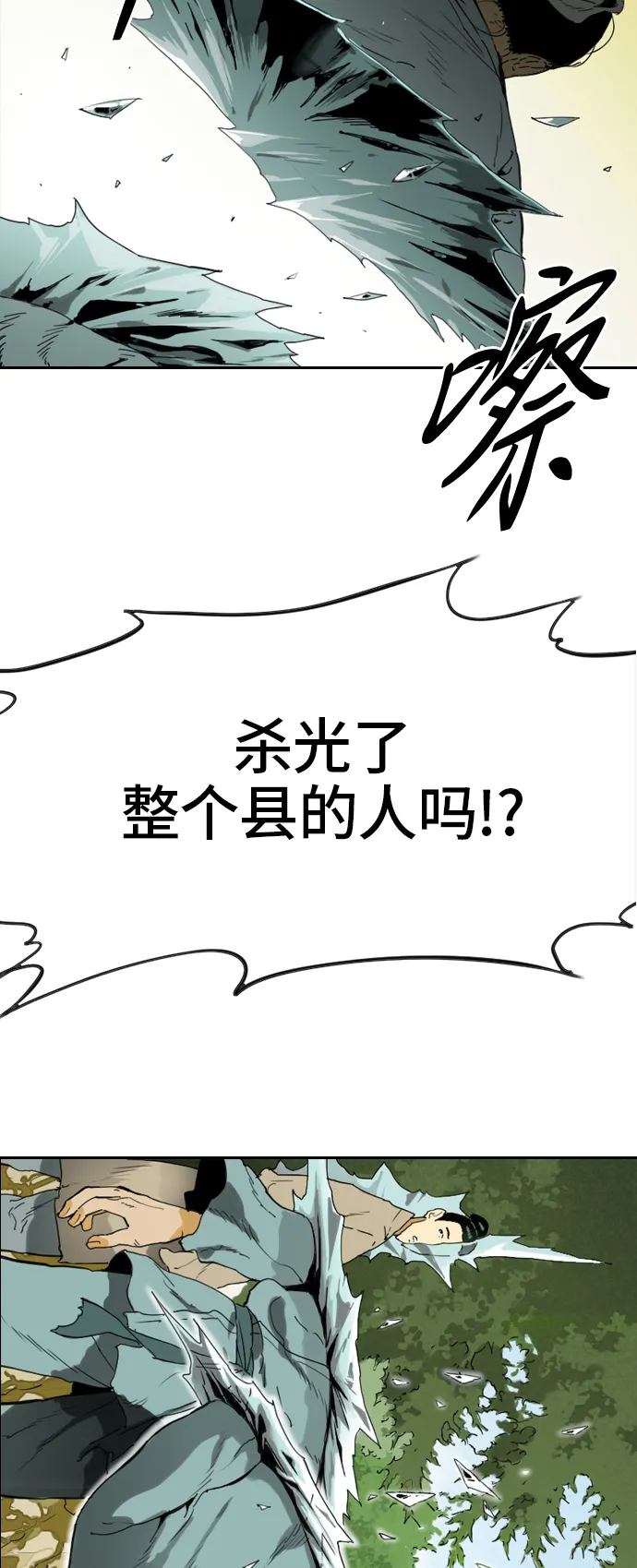 [第2话] 黑白双鬼（1） 第51页