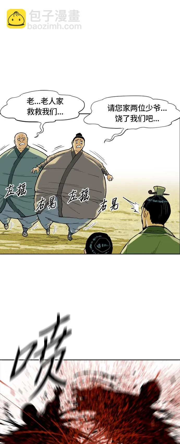 [第2话] 黑白双鬼（1） 第53页