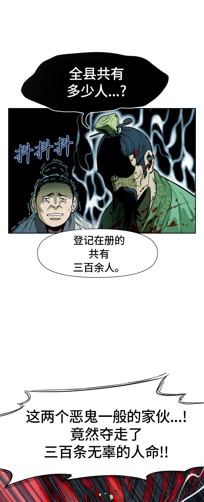 [第2话] 黑白双鬼（1） 第55页