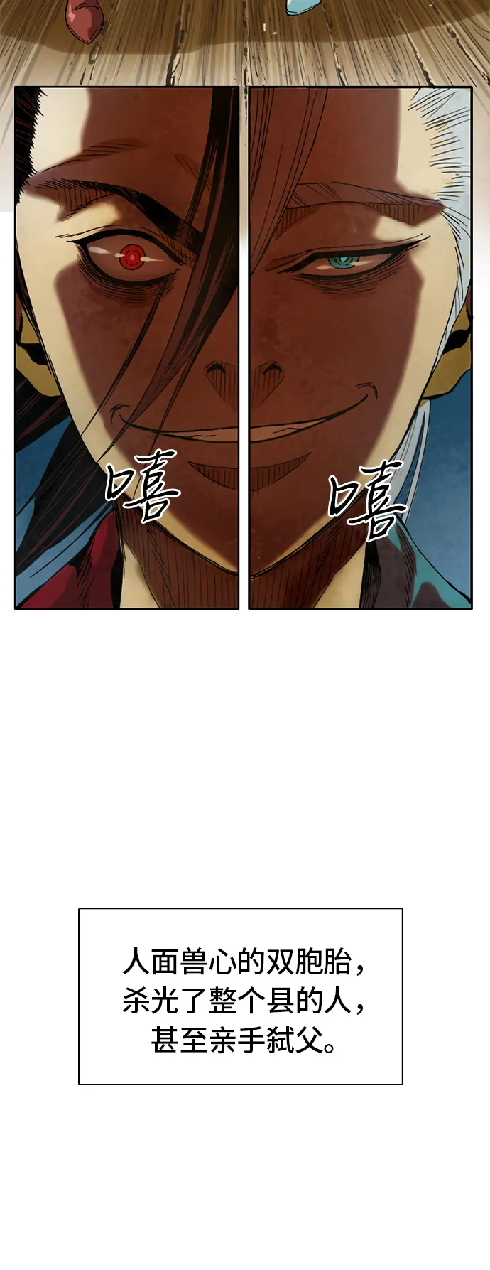 [第2话] 黑白双鬼（1） 第65页