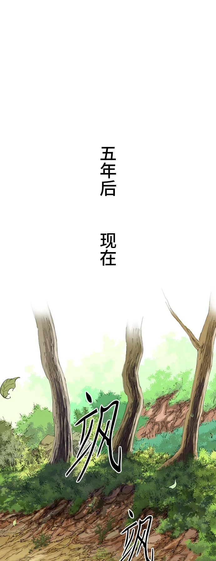 [第2话] 黑白双鬼（1） 第68页
