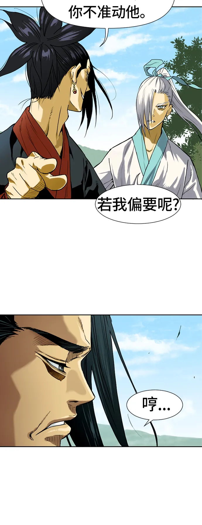 [第2话] 黑白双鬼（1） 第71页