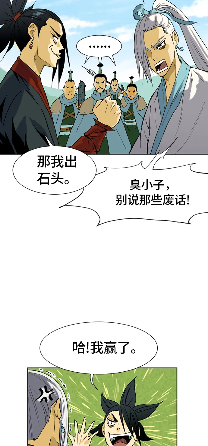 [第2话] 黑白双鬼（1） 第80页