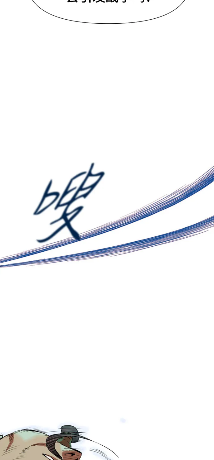 [第2话] 黑白双鬼（1） 第82页