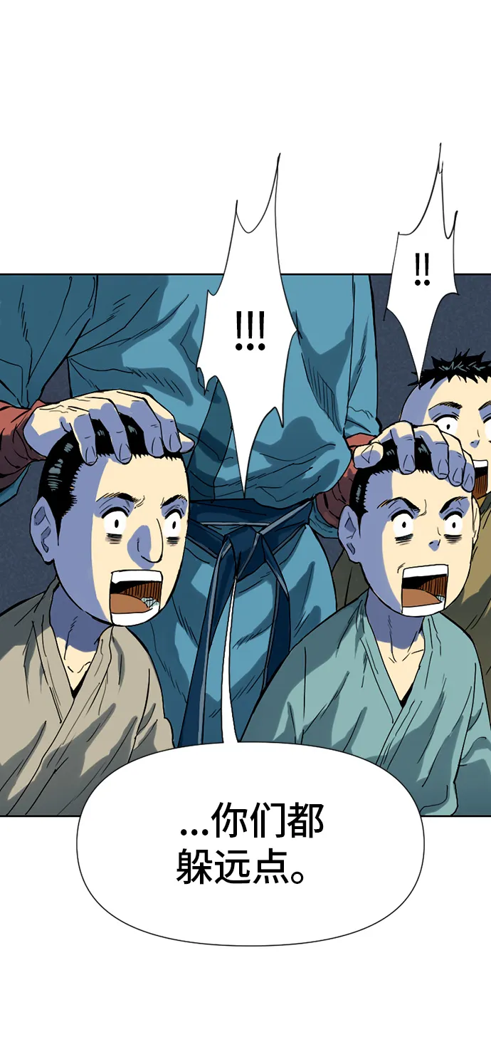 [第2话] 黑白双鬼（1） 第86页