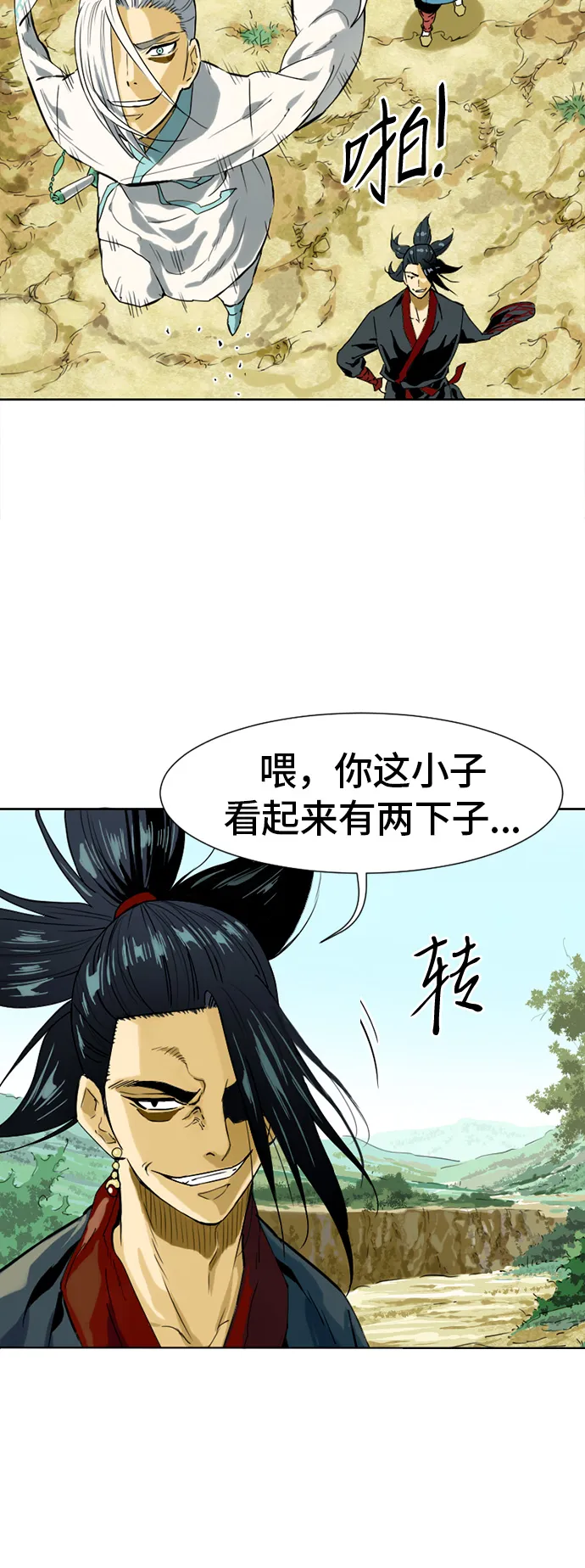 [第2话] 黑白双鬼（1） 第90页